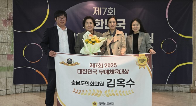11일 서울 한국프레스센터 국제회의장에서 열린 '대한민국 무예체육대상' 시상식에서 문화예술부문 금상을 수상 후 기념촬영을 하고 있다. ⓒ 의회사무국
