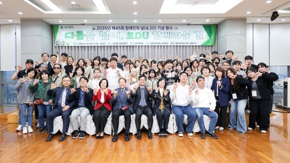 2025년 장애인의 날 기념식 단체 기념사진을 촬영하고 있다. ⓒ 대구대학교