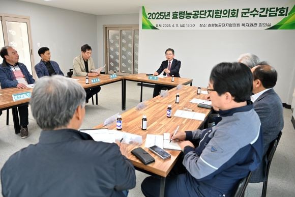 군위군은 지난 11일 효령농공단지 복지회관 회의실에서 효령농공단지 입주업체와 간담회를 개최했다. ⓒ 군위군