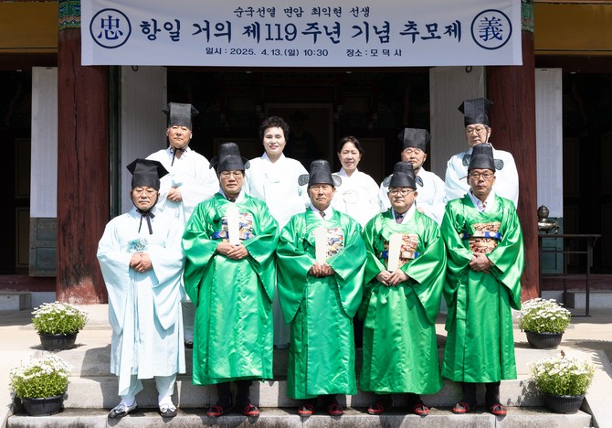 면암선생 항일거의 기념 추모제 진행 후 관계자들이 기념촬영을 하고 있다. ⓒ 청양군