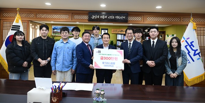 논산의 로컬식재료를 활용한 음식을 판매한 딸기레스토랑(청운대학교)에서 300만원을 기탁 후 기념촬영을 하고 있다. ⓒ 논산시