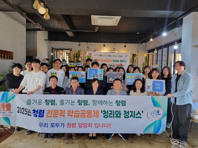 산청교육지원청이 청렴 출범식을 하고 있다. ⓒ 프라임경제