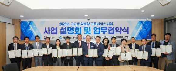 영진전문대학교와 15개 특성화·마이스터고교가 '2025년 고교생 맞춤형 고용서비스' 제공을 위한 업무협약을 체결하고 관계자들이 기념 촬영을 하고 있다. ⓒ 영진전문대학교