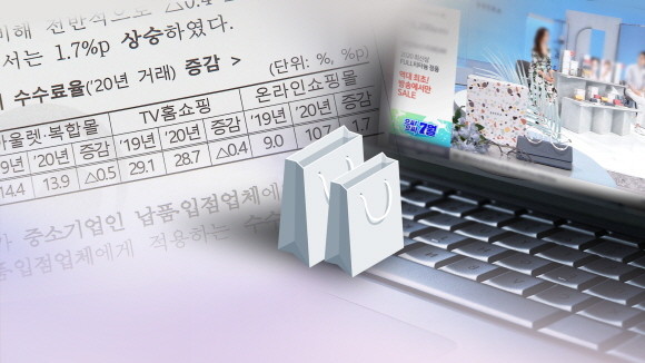 TV홈쇼핑업체들의 작년 송출수수료는 1조9374억원을 기록했다. © 연합뉴스