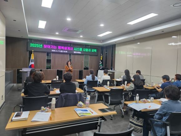 경산시는 지난 11일 시청 별관2 회의실에서 행복설계사의 역량 강화를 위해 복지정보시스템 실무 교육을 실시했다. ⓒ 경산시