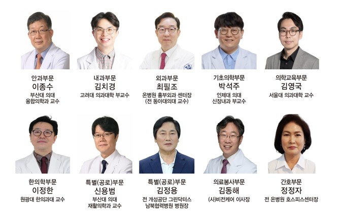 '온(ON)의학대상' 초대 수상자 10명 명단. ⓒ 온병원