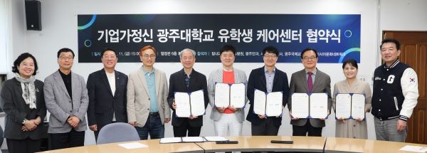 광주대학교 유학생 케어센터는 4월11일 유학생들의 안정적인 한국생활 정착을 위한 지역 6개 유관기관과 업무협약을 체결했다. ⓒ 광주대학교