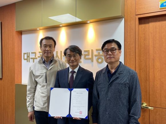 대구공공시설관리공단은 14일 행정안전부가 주관하는 '재해경감 우수기업 인증'을 획득했다. ⓒ 대구공공시설관리공단