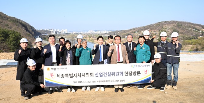 지난 11일 세종시 주요 시설 및 추진 중인 사업 현장을 방문해 운영현황과 향후 개선 방향을 점검 후 기념촬영을 하고 있다. ⓒ 의회사무국