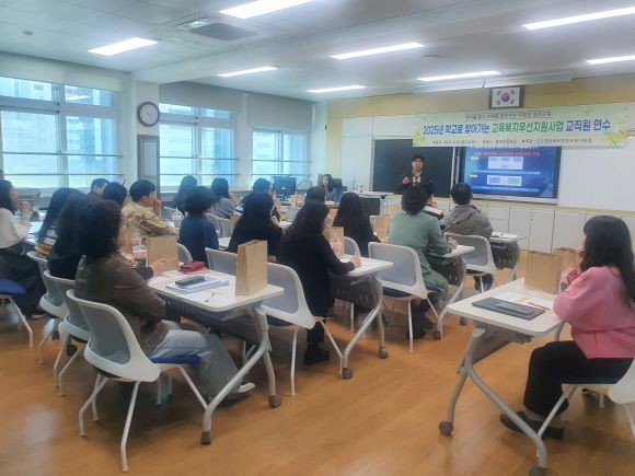 경주교육청 2025년 학교로 찾아가는 교육복지우선지원사업 교직원 연수 모습. ⓒ 경주교육청