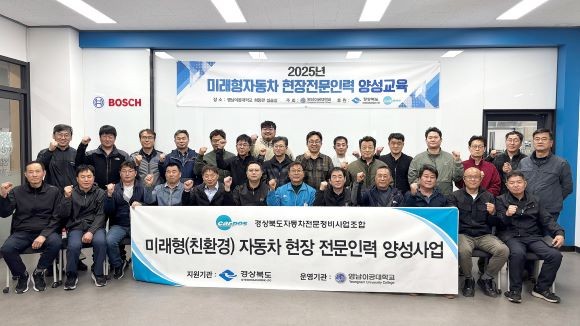 교육생들이 교육을 마치고 기념사진을 촬영하고 있다. ⓒ 영남이공대학교