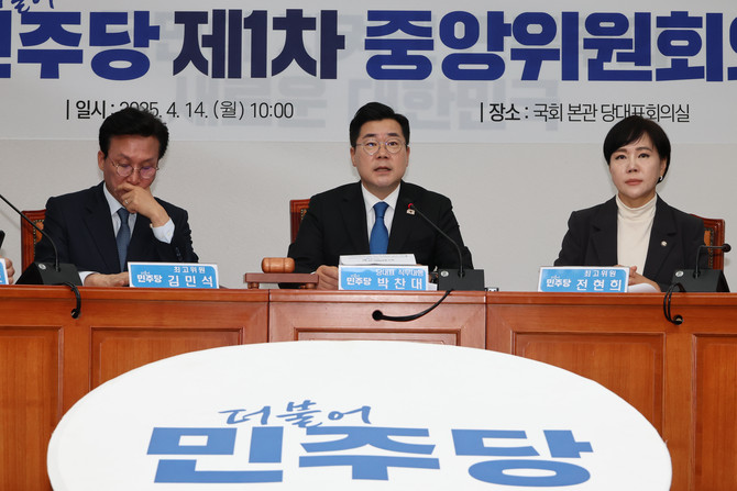 14일 국회에서 열린 더불어민주당 제1차 중앙위원회의에서 임시 의장을 맡은 박찬대 당대표 직무대행 겸 원내대표가 '제21대 대통령선거 후보자 선출에 관한 특별당규' 제정의 건 등 안건을 상정하고 있다. ⓒ 연합뉴스