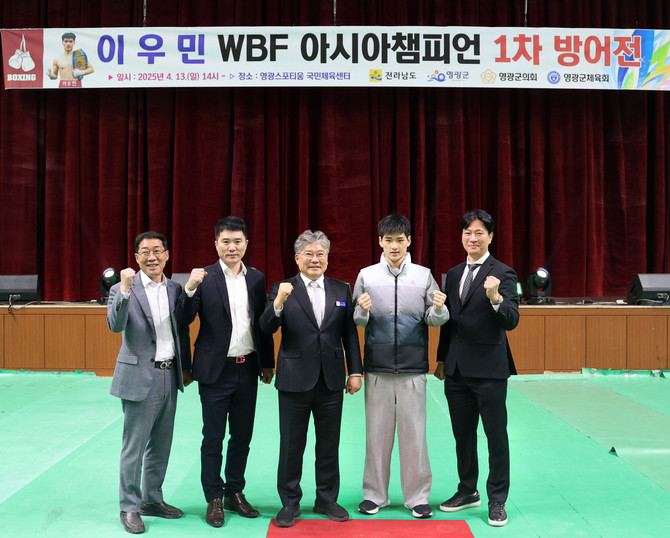 좌측 3번째 부터 장세일군수와 이우민 선수. ⓒ 영광군