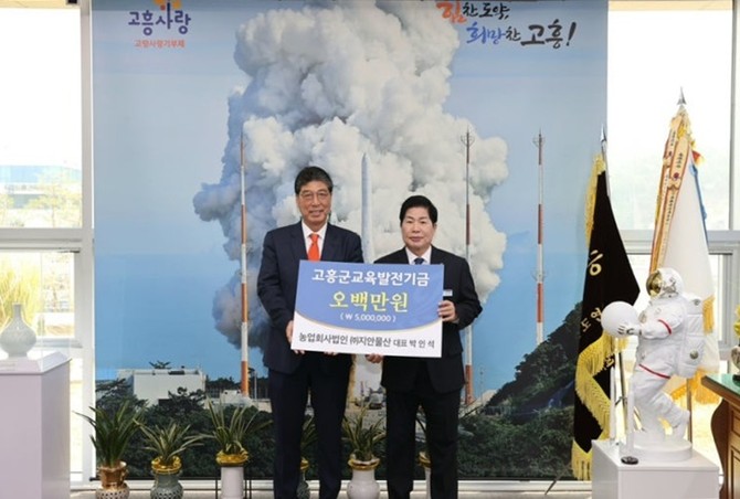 (주)지안물산 박인석 대표가 공영민 고흥군교육발전위원회 이사장에게 발전기금을 전달하고 있다. ⓒ 고흥군