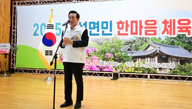 지난 12일 노성중학교 운동장에서 '2025 노성면민 한마음 체육대회'에서 박성현 논산시장이 축사를 하고 있다. ⓒ 논산시