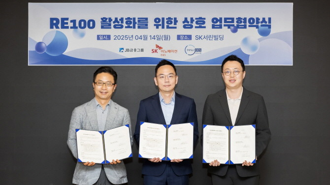 SK이노베이션 E&S와 JB금융지주, 이너젠이 지난 14일 SK서린사옥에서 'RE100 활성화 위한 업무협약'을 체결했다. ⓒ SK이노베이션 E&S