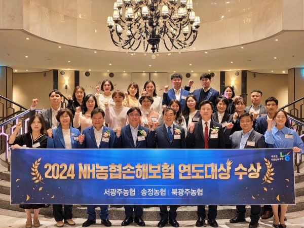 ‘2024 NH농협손해보험 연도대상’ 수상자들이 기념촬영을 하고 있다. ⓒ 농협중앙회 광주지역본부