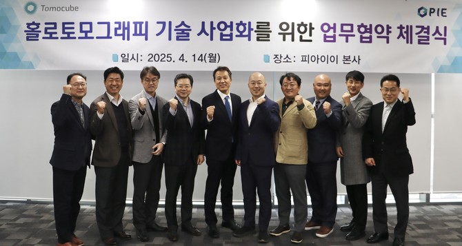 (왼쪽 네 번째부터) 김현준·최정일 피아이이 공동대표, 박용근 토모큐브 대표. ⓒ 피아이이