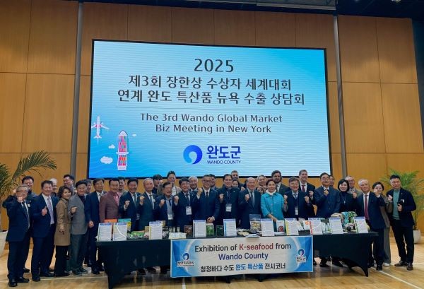 완도군이 최근 미국 뉴욕 및 워싱턴DC에서 열린 '제3회 장보고 한상 수상자 세계대회'에 참가해 관계자들이 기념 사진을 촬영하고 있다. ⓒ 완도군