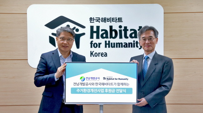 후원금 전달식. 왼쪽부터 전남개발공사 장충모 사장, 한국해비타트 이광회 사무총장. ⓒ 전남개발공사