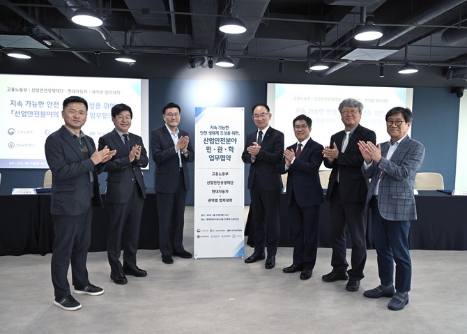 현대차가 고용노동부, 산업안전상생재단, 주요 대학과 함께 '지속가능한 안전생태계 조성을 위한 산업안전 분야 민·관·학 업무협약'을 체결했다. ⓒ 현대자동차