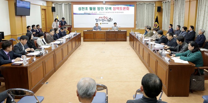 15일 의회 소통실에서 '성천초 활용 방안 모색 정책토론회'를 개최하고 있다. ⓒ 의회사무국