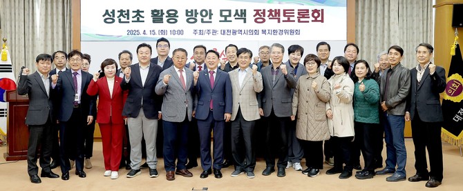 15일 의회 소통실에서 '성천초 활용 방안 모색 정책토론회'를 개최 후 기념촬영을 하고 있다. ⓒ 의회사무국