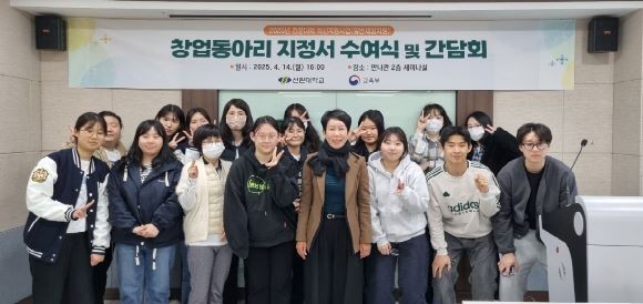 지난 14일 선린대 입학취업처 취업창업지원센터는 만나관 2층 세미나실에서 진로·취업동아리 및 창업동아리 지정서 수여식 및 간담회를 가졌다. ⓒ 선린대학교