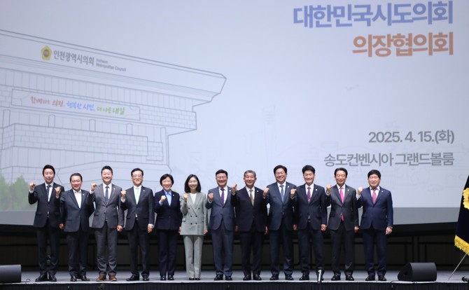 대한민국시도의회의장협의회 2025년도 제3차 임시회을 개최 후 단체 기념촬영을 하고 있다. ⓒ 의회사무국