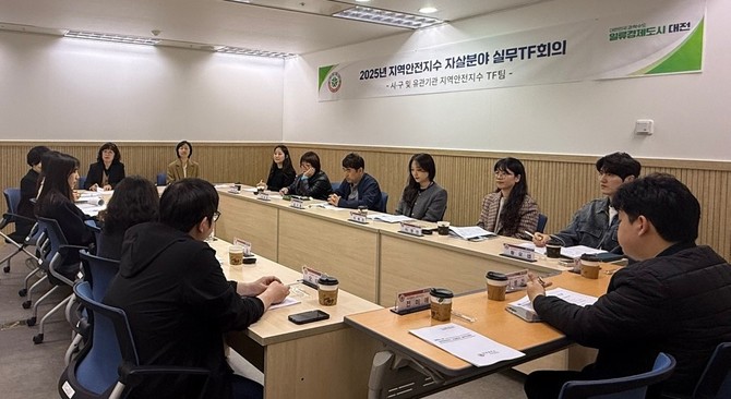 15일 시청에서 자살 분야 지역안전지수 개선을 위한 실무 TF회의를 개최하고 있다. ⓒ 대전시