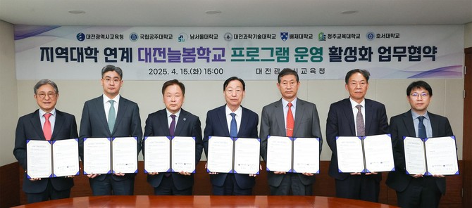 지난 15일 지역대학 6곳과 대전늘봄학교 프로그램 운영을 위한 업무협약 체결 후 기념촬영을 하고 있다. ⓒ 대전시교육청