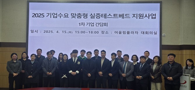 지난 15일 '2025년 기업수요 맞춤형 실증 테스트베드 지원사업'의 본격적인 추진을 위해 선정 기업들과 첫 간담회를 개최 후 기념촬영을 하고 있다. ⓒ 대전시