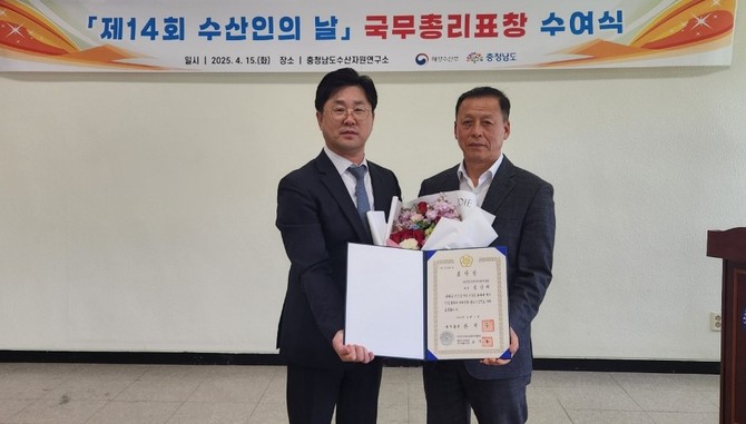 왼쪽부터 대산지방해양수산청장 황성오, 연안어업연합회장 김상태. ⓒ 충남도