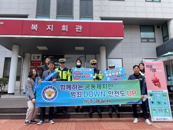 상주시와 상주경찰서는 경북대학교 상주캠퍼스 내에서 안전한 PM문화만들기 캠페인을 실시했다. ⓒ 상주시