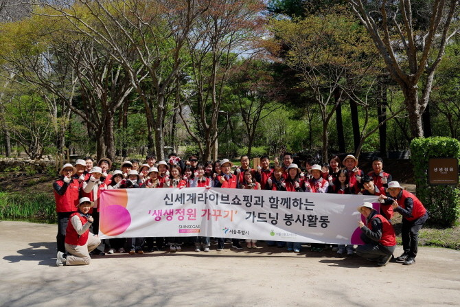 신세계라이브쇼핑은 봄을 맞아 4월15일 서울숲에 위치한 '생생 정원'에서 봉사활동을 진행했다. © 신세계라이브쇼핑