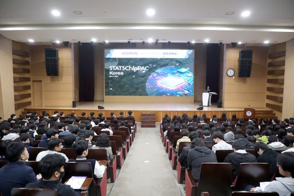 영남이공대학교가 일학습병행을 통한 스태츠칩팩코리아 채용설명회를 개최했다. ⓒ 영남이공대학교