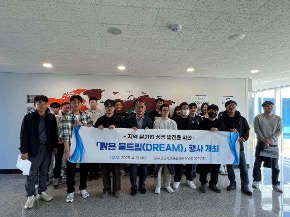 대구공공시설관리공단은 지난 15일 지역 물기업 상생 발전을 위한 '맑은 물 드림(DREAM)' 행사를 개최했다. ⓒ 대구공공시설관리공단