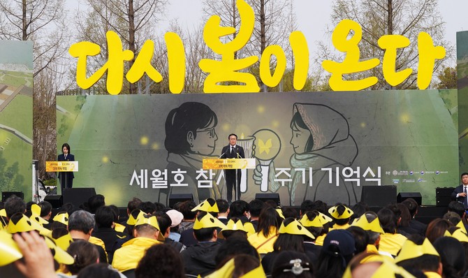 강도형 해양수산부 장관이 16일 '세월호 참사 11주기 기억식'에 참석해 기념사를 하고 있다. ⓒ 해양수산부