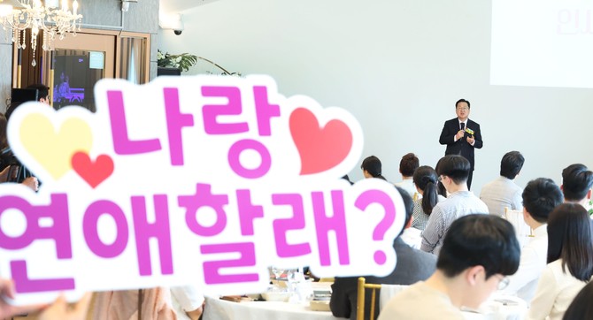 이장우 대전시장이 16일 유성구 라미컨벤션웨딩에서 열린 '썸타자 시그널데이'에 참석해 참가자들과 함께 소통하는 시간을 가졌다. ⓒ 대전시