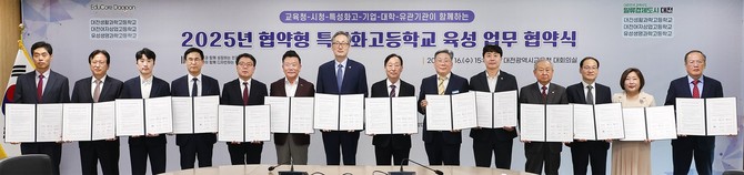 대전의 미래핵심전략산업에 필요한 기술인재 양성을 위한 협약형 특성화고등학교 육성 업무협약 체결 후 기념촬영을 하고 있다. ⓒ 대전시교육청