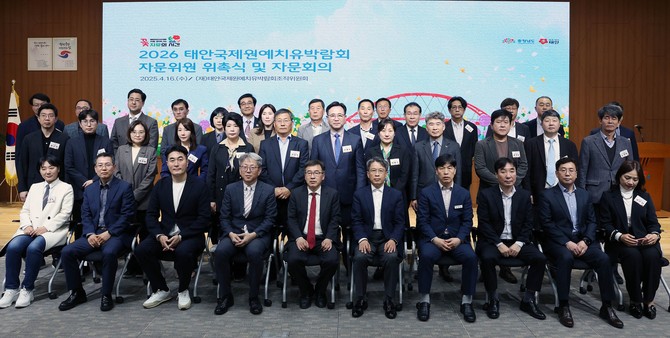 지난 16일 충남도청 대회의실에서 '2026 태안국제원예치유박람회 자문위원회 위촉식 및 제1차 자문회의'를 개최 후 기념촬영을 하고 있다. ⓒ 충남도