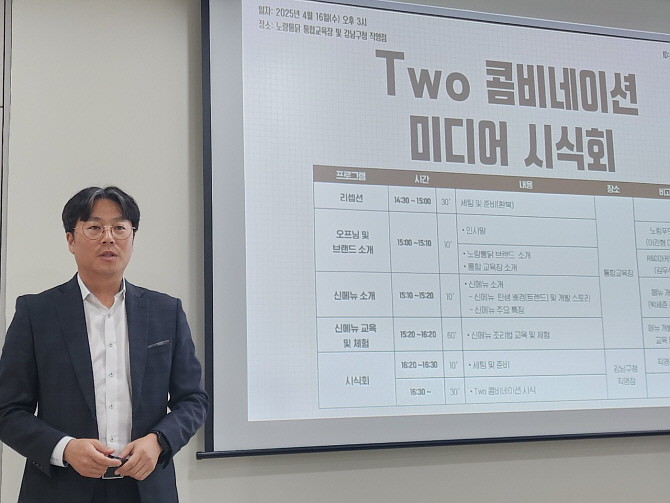김우석 노랑통닭 R&D 마케팅 센터장. = 추민선 기자