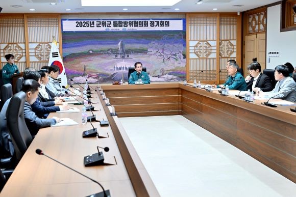 군위군 2025년도 통합방위협의회 정기회의 모습. ⓒ 군위군