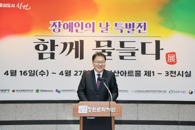장애 예술인들이 재능과 창의성을 발휘하도록 활동 무대 확대를 위해 지속적으로 노력. ⓒ 창원시