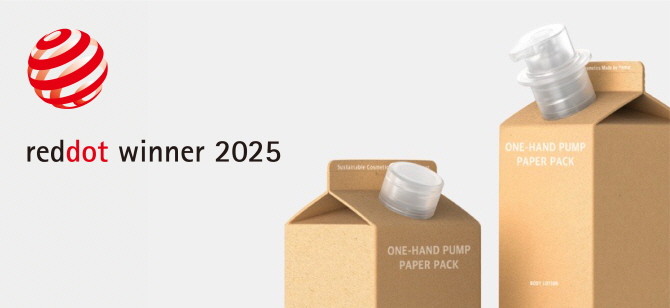 한국콜마의 '원핸드펌프 페이퍼팩(One-hand Pump Paper Pack)'이 레드닷 디자인 어워드 패키징 부문 본상을 수상했다. © 한국콜마