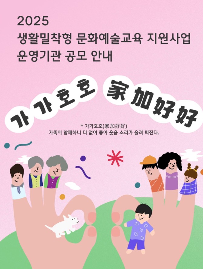 남해군 관광문화재단 생활밀착형 문화예술교육 사업. ⓒ 남해군