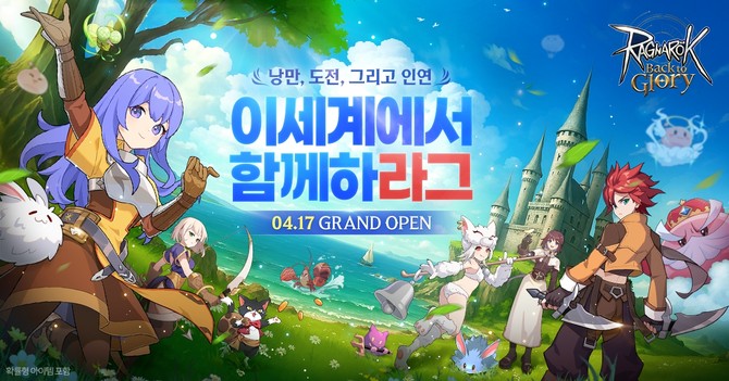 그라비티가 3D 다중접속역할수행게임(MMORPG) 신작 '라그나로크 : 백 투 글로리'를 국내 정식 론칭했다고 17일 밝혔다. ⓒ 그라비티