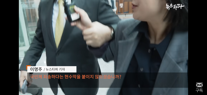 권성동 원내대표는 질문하는 뉴스타파 기자의 손목을 붙잡고 끌고 가고 있는 모습. ⓒ 뉴스타파 유튜브 영상 캡처
