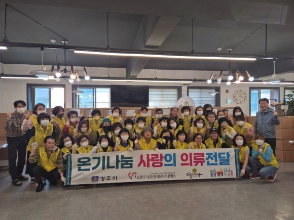 경주시와 경주시자원봉사센터는 지난 15일 산불피해 이재민들을 위해 의류 6000점을 영양군종합자원봉사센터에 전달했다. ⓒ 경주시