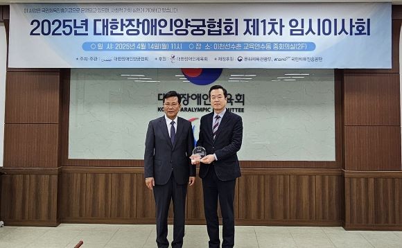 지난 14일 대구교통공사는 대한장애인양궁협회로부터 공로상을 수상했다. ⓒ 대구교통공사